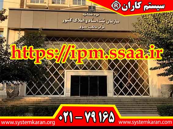 آدرس سامانه ثبت اختراع جهت ثبت اختراع برای افراد حقیقی و حقوقی می باشد.