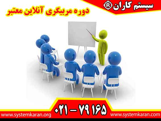 دوره مربیگری آنلاین معتبر، آموزش تخصصی و انعطاف پذیر را با امکان دریافت گواهینامه معتبر برای ورود به بازار کار فراهم می کند.