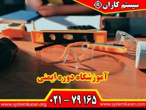 آموزشگاه دوره ایمنی یک مرکز تخصصی برای ارائه آموزش های مرتبط با ایمنی محیط کار، شناخت خطرات، پیشگیری از حوادث و ارتقای دانش حرفه ای افراد است.