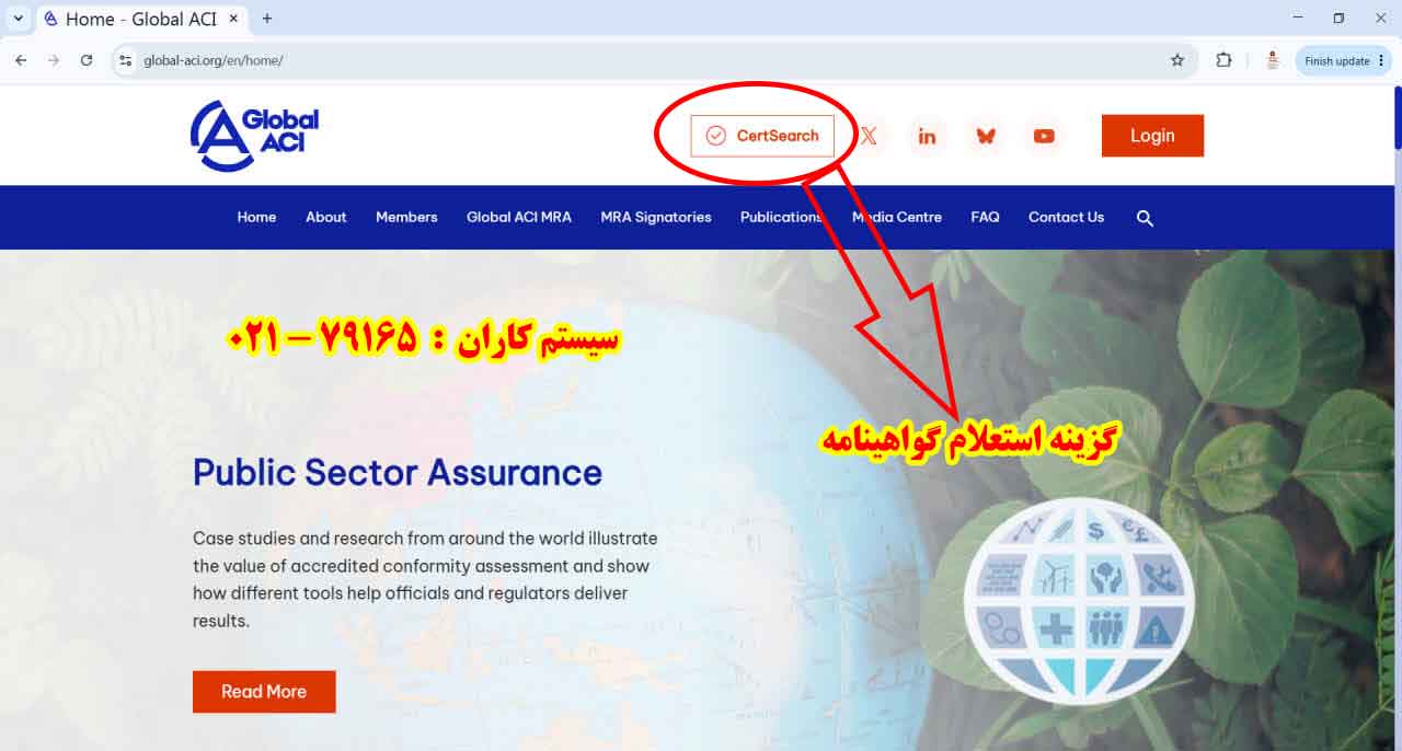 استعلام گواهینامه ایزو در سایت جدید جایگزین iaf به نام Global ACI انجام می گردد.